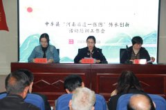 中牟县召开“河南非遗一张图”传承